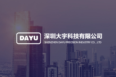 巴彦淖尔建站-深圳大宇科技有限公司