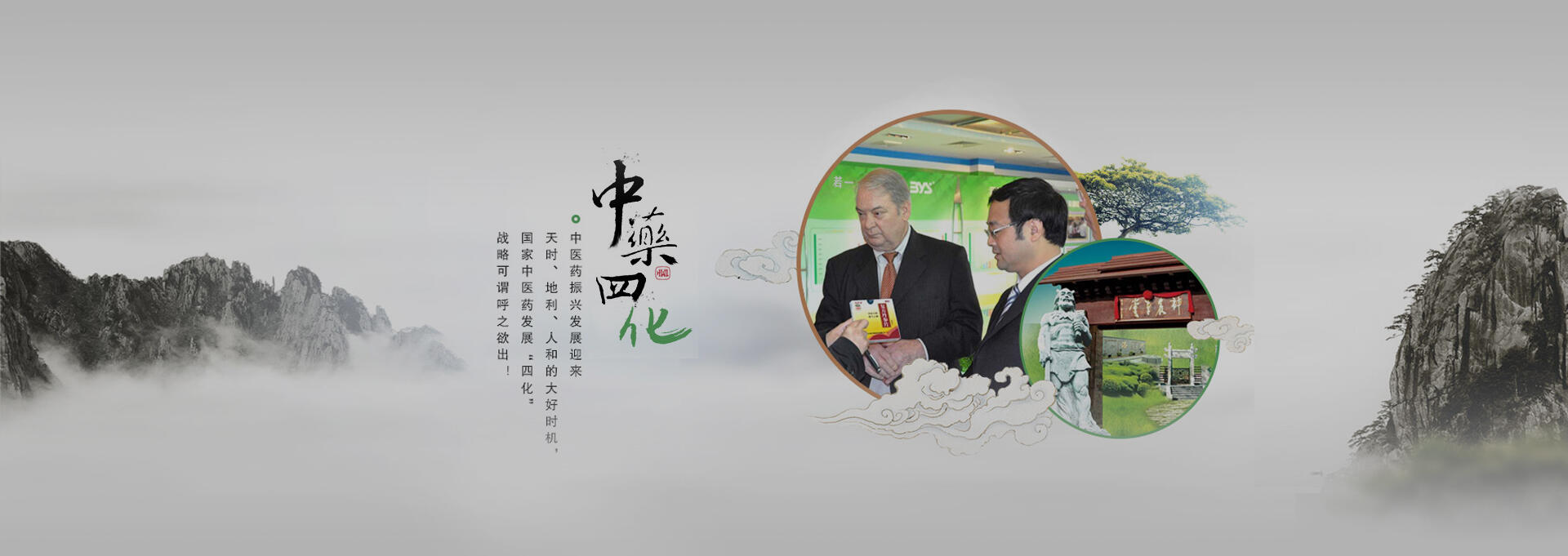 巴彦淖尔建站-若一医药科技