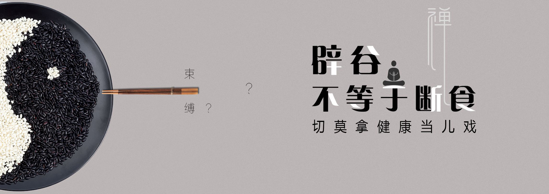 巴彦淖尔建站-少林禅武医