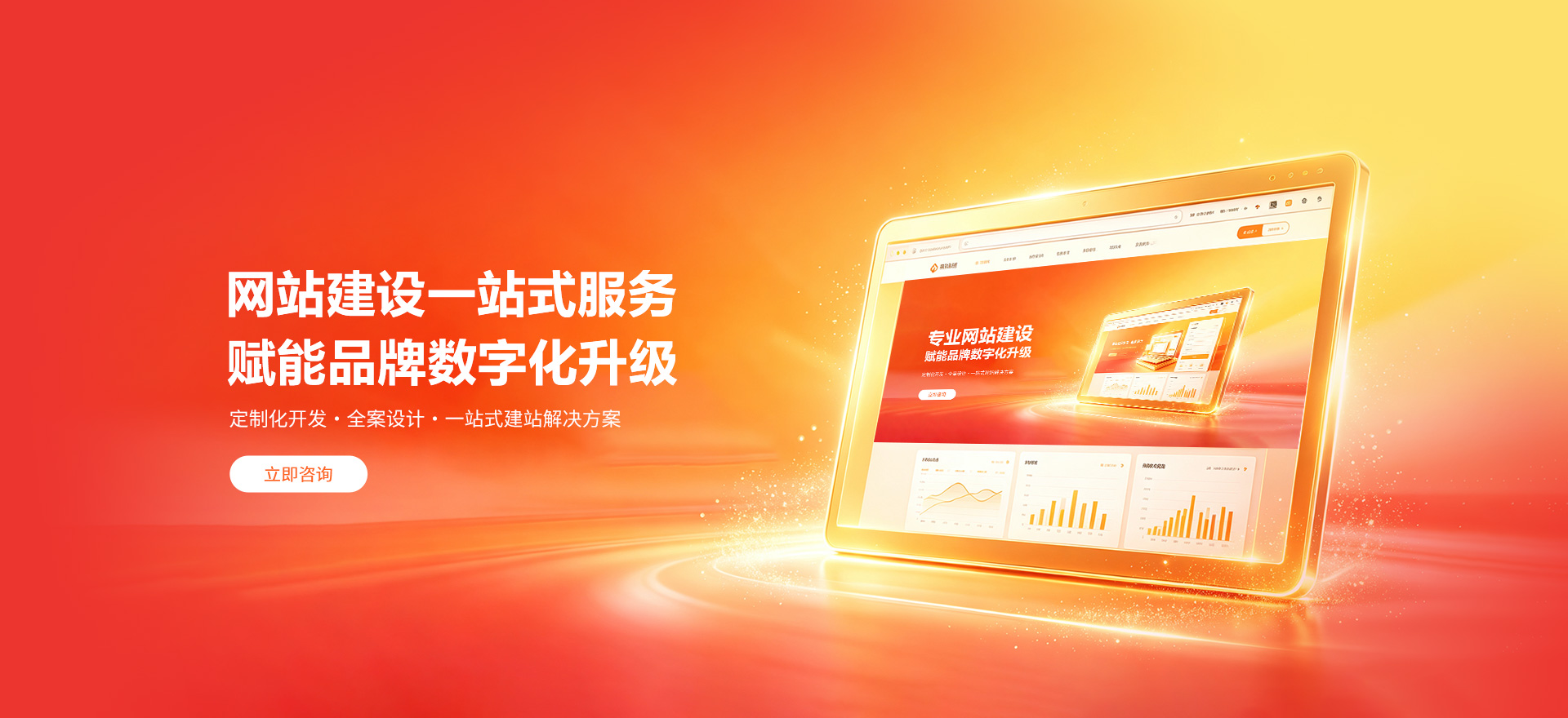 乌拉特前旗建站-品牌官网建设