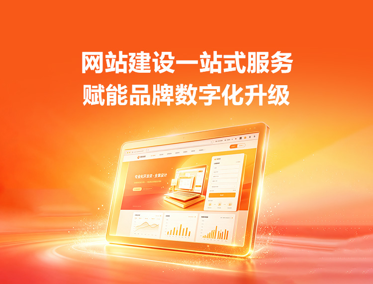 乌拉特前旗建站-品牌官网建设