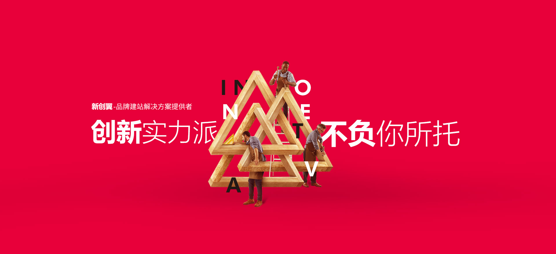 巴彦淖尔建站-创新实力派