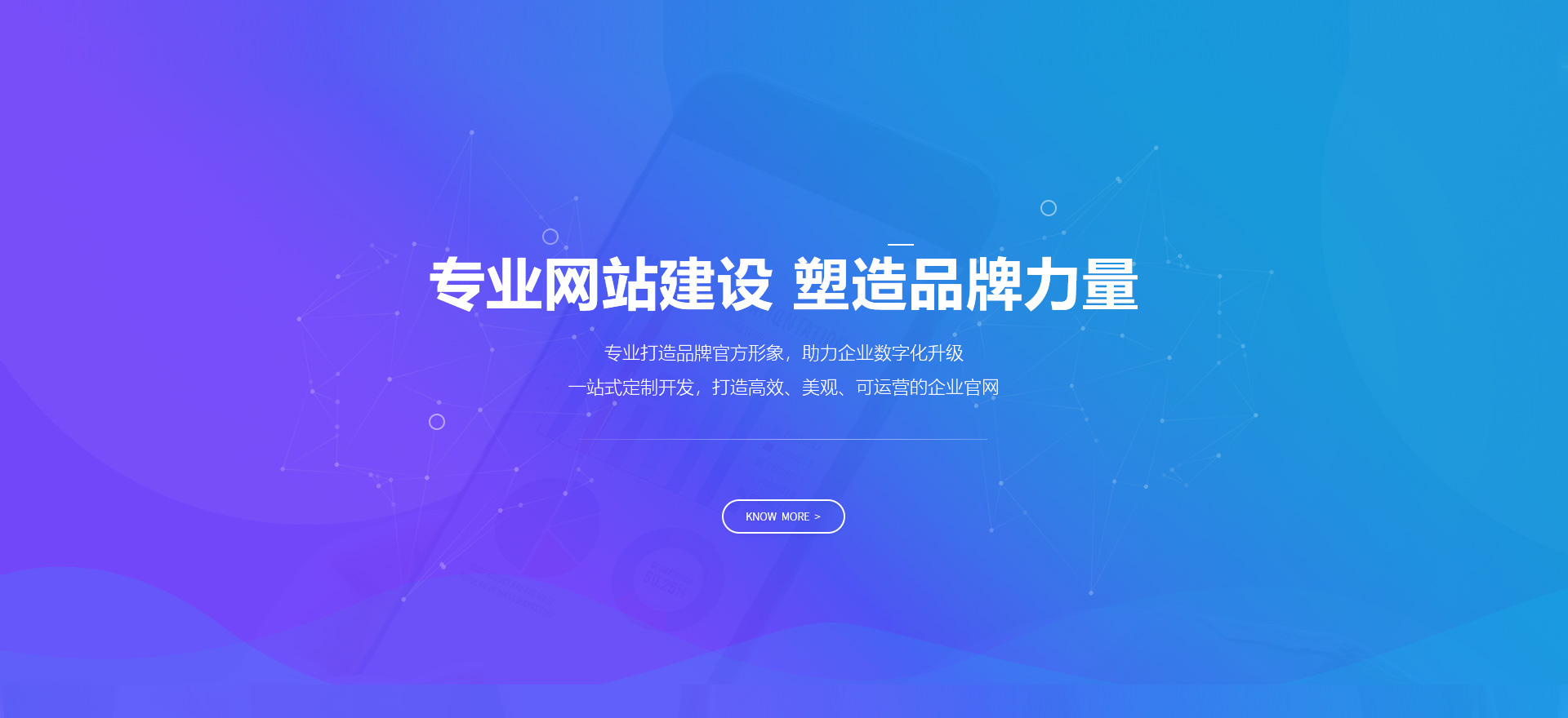 乌拉特后旗建站-专业网站建设 塑造品牌力量