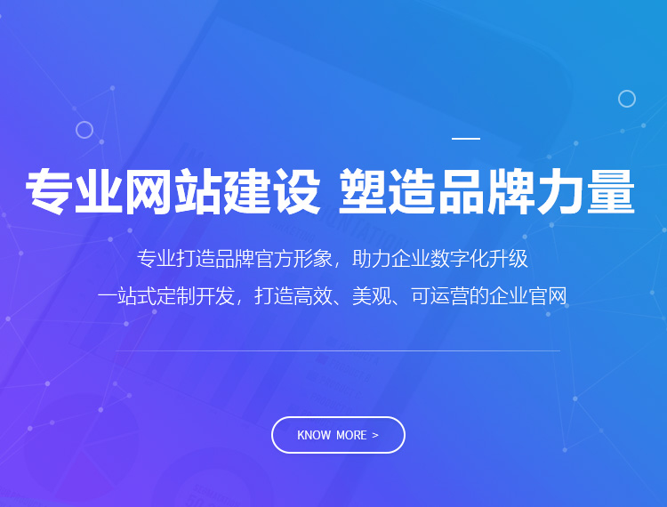 乌拉特后旗建站-专业网站建设 塑造品牌力量